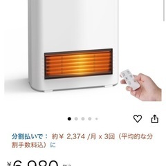 【決まりました】セラミックヒーター人感センサー付き　の画像
