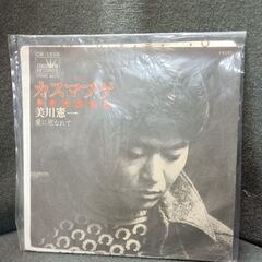 (中古 EPレコード)カスマプゲ‐美川憲一