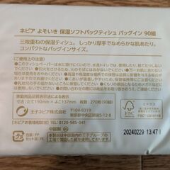 ボックスティッシュ等まとめてお譲りします♪の画像