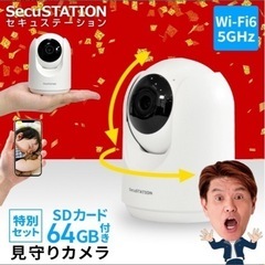 防犯カメラ
