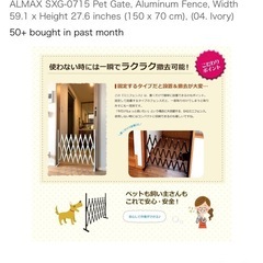 子供、ペット用ゲートの画像