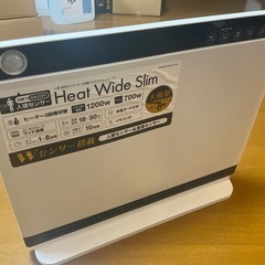 ヒーター