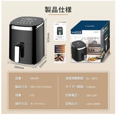 ノンフライヤー 4.5L大容量　数回使用の画像