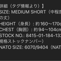 USミリタリー ウッドランドカモフィールドジャケット (Medium-Short) の画像
