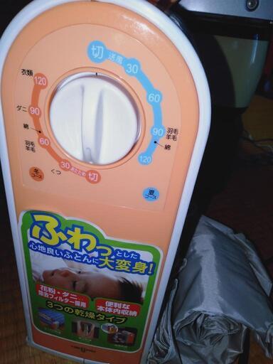 ほぼ未使用[布団乾燥機]念のため動作確認済みです!