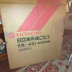 昭和レトロ　日立遠赤外線こたつ美品　50×50（単身の方にピッタリ）　KB-451 400W の画像