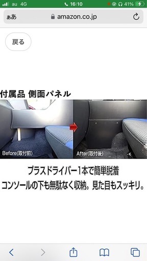 いすゞ　センター　コンソール　長崎　佐賀　福岡