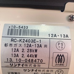 リンナイ　ガスファンヒーター　RC-K2403E-1  リサイクルショップ宮崎屋　住吉店25.10.4の画像