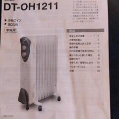 オイルヒーターの画像