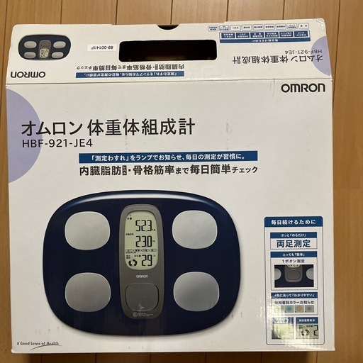 オムロン体重計