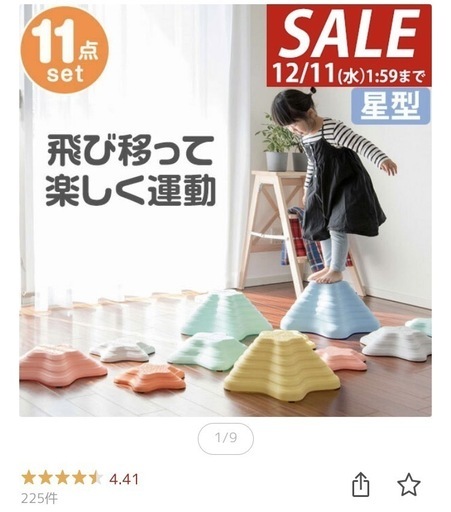 【美品】バランスストーン　11点セット