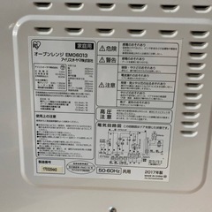 ⭐️アイリスオーヤマオーブンレンジ⭐️ ⭐️EM06013⭐️の画像