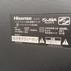 ハイセンス　テレビ　24型(2020年製)の画像