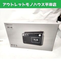 新品 太知 ラジオカセットレコーダー RC-45 ANABAS ...