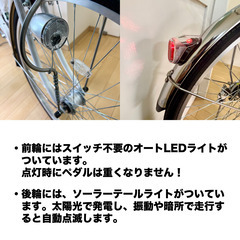 【新品・未使用】自転車　27インチ　オートライト　内装３段変速　ママチャリ　シティサイクルの画像