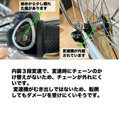 【新品・未使用】自転車　27インチ　オートライト　内装３段変速　ママチャリ　シティサイクルの画像