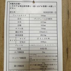 【新品・未使用】自転車　27インチ　オートライト　内装３段変速　ママチャリ　シティサイクルの画像