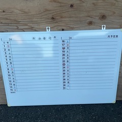 ホワイトボード