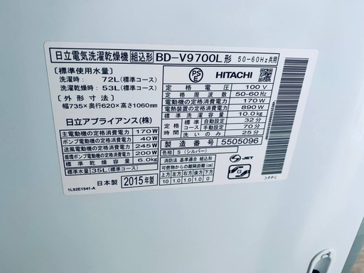 ◻️日立ドラム式電気洗濯乾燥機◻️ ◻️BD-V9700L◻️
