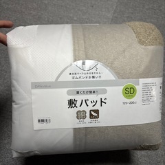ニトリ、置くだけ簡単敷パット
