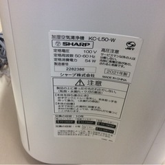 SHARP 加湿空気清浄機 KC-L50-W 2021年製の中古品です。TI120902の画像