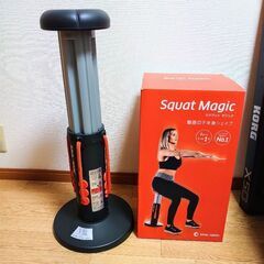 スクワットマジック 下半身シェイプ