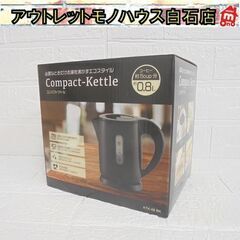 新品 HIRO コンパクトケトル KTK-08 BK ブラック ...