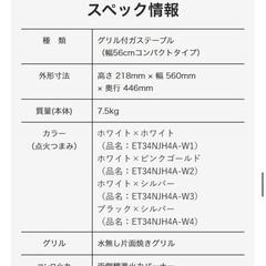 ガスコンロ リンナイの画像
