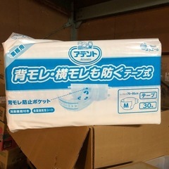 アテント　オムツ　Mサイズ　30枚入の画像
