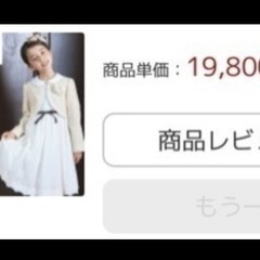 入学式　ラン活　フォーマル　発表会　 着用1日　購入額19800円の画像