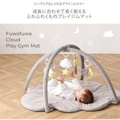定価7,480円❗️ふわふわ雲のプレイジムマット ベージュの画像