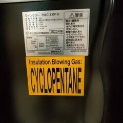 アイリスオーヤマ　ペルチェ式　12本の画像