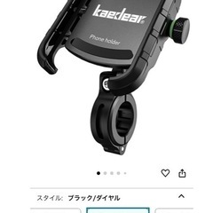 （新品未使用）バイク用　スマホホルダー　Kaedearの画像
