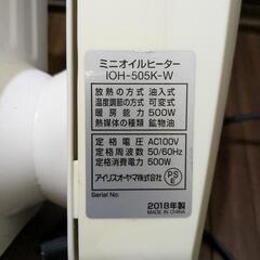 オイルヒーター　500Wの画像