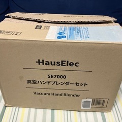 未使用品　真空ハンドブレンダー　HausElec SE7000
