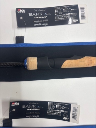 バス釣り用釣竿 バラ売りOK！早い者勝ち