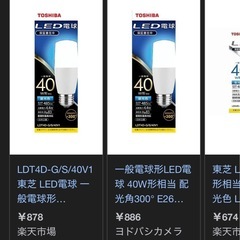 電球 E26 の画像