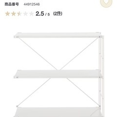スチールユニットシェルフ　無印　新品