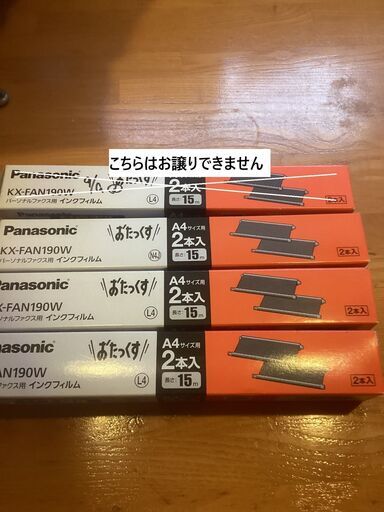 おたっくす　インクフィルム　３セット　未開封品