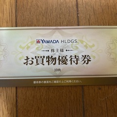 ヤマダ電機優待割引券５０００円分①