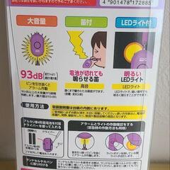 【説明書付】防犯ブザーの画像