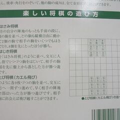 新品 将棋盤 駒付 折りたたみ将棋盤 中寸 軽量コンパクト 札幌市 白石店の画像