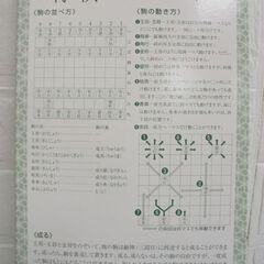 新品 将棋盤 駒付 折りたたみ将棋盤 中寸 軽量コンパクト 札幌市 白石店の画像
