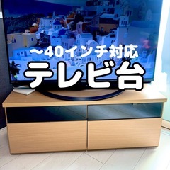 【値下げ】40インチ対応テレビ台　引き出し付き