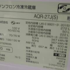 AQR.-27J冷蔵庫