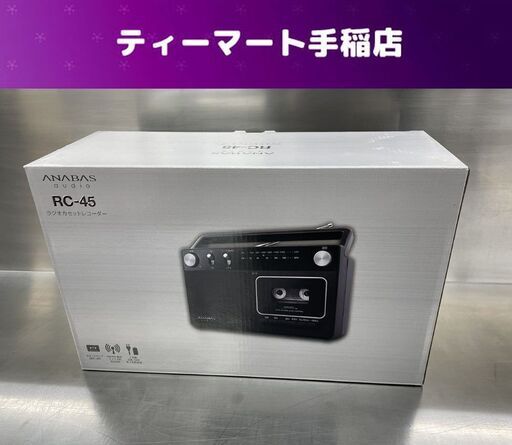 新品 太知 ラジオカセットレコーダー RC-45 ANABAS 電源コード付き 電池使用可能 ラジカセ 札幌市手稲区