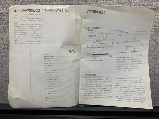 【値下げ交渉可能です】ヤマハ　キーボーディシモPS-6100 値下げ交渉可能です】ヤマハ キーボーディシモPS-6100の通販