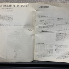 ヤマハ　キーボーディシモPS-6100の画像