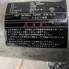 【お取引終了しました】ライトカッター 中古 DIY の画像