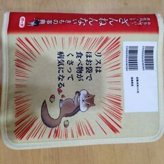 ざんねんないきもの事典　ファイルの画像